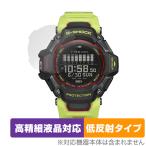 CASIO G-SHOCK GBD-H2000 серии защитная плёнка OverLay Plus Lite Casio G амортизаторы GBDH2000 высокая четкость жидкокристаллический соответствует anti g редкость отражающий предотвращение . покупка 