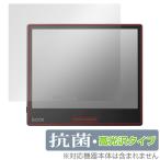 BOOX Page 保護 フィルム OverLay 抗菌 Brilliant ブークス 電子書籍リーダー Hydro Ag+ 抗菌 抗ウイルス 高光沢 爆買