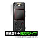 SONY linear PCM магнитофон PCM-A10 защитная плёнка OverLay 9H Brilliant Sony linear PCM соответствует IC магнитофон PCMA10 9H высота твердость прозрачный высота глянец . покупка 