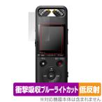 SONY linear PCM магнитофон PCM-A10 защитная плёнка OverLay Absorber низкий отражающий linear PCM соответствует IC магнитофон PCMA10 ударная абсорбция отражающий предотвращение антибактериальный . покупка 