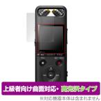SONY linear PCM магнитофон PCM-A10 защитная плёнка OverLay FLEX высота глянец linear PCM соответствует IC магнитофон PCMA10 искривление поверхность соответствует гибкий материалы ударная абсорбция . покупка 