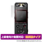 SONY linear PCM магнитофон PCM-A10 защитная плёнка OverLay FLEX низкий отражающий IC магнитофон PCMA10 искривление поверхность соответствует гибкий материалы отражающий предотвращение ударная абсорбция . покупка 
