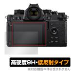 Nikon Z f защитная плёнка OverLay 9H Plus Nikon Zf беззеркальный камера для защитная плёнка жидкокристаллический защита 9H высота твердость anti g редкость низкий отражающий . покупка 