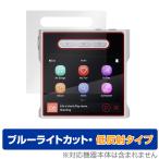 SHANLING M1s защитная плёнка OverLay Eye Protector низкий отражающий for автомобиль n Lynn M1s жидкокристаллический защита голубой свет cut отражающий предотвращение . покупка 