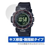 CASIO PRO TREK CLIMBER LINE PRW-35 / PRW-35Y защитная плёнка OverLay Magic наручные часы для защитная плёнка жидкокристаллический защита царапина восстановление выдерживающий отпечаток пальца отпечаток пальца предотвращение 
