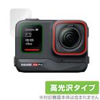 Insta360 Ace Pro вспомогательный экран для защитная плёнка OverLay Brilliant экшн-камера для защитная плёнка жидкокристаллический защита отпечаток пальца предотвращение высота глянец . покупка 
