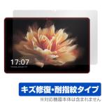 BMAX MaxPad I10 Pro (UNISOC Tiger T606 Soc版) 保護 フィルム OverLay Magic タブレット用保護フィルム 液晶保護 傷修復 指紋防止 爆買