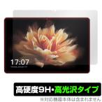 BMAX MaxPad I10 Pro (UNISOC Tiger T606 Soc版) 保護 フィルム OverLay 9H Brilliant タブレット用保護フィルム 9H 高硬度 透明 高光沢 爆買