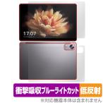 BMAX MaxPad I10 Pro (UNISOC Tiger T606 Soc版) 表面 背面 セット 保護フィルム OverLay Absorber 低反射 衝撃吸収 抗菌 爆買