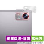 BMAX MaxPad I10 Pro (UNISOC Tiger T606 Soc版) リアカメラ用 保護 フィルム OverLay Absorber 高光沢 タブレット 衝撃吸収 抗菌 爆買