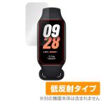 Xiaomi Smart Band 8 Active 保護 フィルム OverLay Plus シャオミー スマートバンド 液晶保護 アンチグレア 反射防止 非光沢 指紋防止
