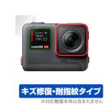 Insta360 Ace вспомогательный экран защитная плёнка OverLay Magic экшн-камера для защитная плёнка царапина восстановление выдерживающий отпечаток пальца отпечаток пальца предотвращение покрытие . покупка 