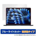 MacBook Air (13インチ M4 2025 / M3 2024) 保護 フィルム OverLay Eye Protector 低反射 マックブック エア 用 ブルーライトカット