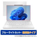 LIFEBOOK UH09/H3 UH08/H3 защитная плёнка OverLay Eye Protector низкий отражающий for жизнь книжка UH серии голубой свет cut отражающий предотвращение . покупка 