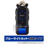  защитная плёнка ZOOM H6essential Handy Recorder OverLay Eye Protector 9H портативный магнитофон для плёнка 9H высота твердость голубой свет cut . покупка 