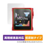 SHANLING M0Pro 保護 フィルム OverLay Plus Lite シャンリン オーディオプレイヤー用保護フィルム 高精細液晶対応 アンチグレア 反射防止