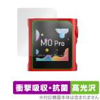 ショッピングリンシャン SHANLING M0Pro 保護 フィルム OverLay Absorber 高光沢 シャンリン オーディオプレイヤー用保護フィルム 衝撃吸収 ブルーライトカット