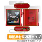 ショッピングリンシャン SHANLING M0Pro 表面 背面 上面 底面 セット 保護フィルム OverLay Plus Premium オーディオプレイヤー用 アンチグレア 反射防止 高透過