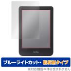 ショッピング電子書籍 Kobo Clara BW 保護フィルム OverLay Eye Protector 低反射 コボ クララ BW 電子書籍リーダー用フィルム ブルーライトカット 反射防止