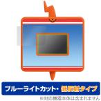 スマホロトムPad 保護 フィルム OverLay Eye Protector 低反射 for ポケットモンスター キミもポケモン博士！ ブルーライトカット