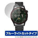 FOSMET スマートウォッチ QS40 保護 フィルム OverLay Eye Protector for FOSMET QS40 液晶保護 目に優しい ブルーライトカット