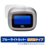JBL Live Buds 3 защитная плёнка OverLay Eye Protector низкий отражающий for беспроводной слуховай аппарат жидкокристаллический защита голубой свет cut отражающий предотвращение . покупка 