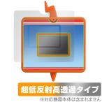ポケットモンスター キミもポケモン博士! スマホロトムPad 保護 フィルム OverLay Plus Premium アンチグレア 反射防止 高透過 指紋防止