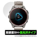 GARMIN fenix 8 Sapphire AMOLED 47mm защитная плёнка OverLay 9H Brilliant for Garmin Phoenix 9H высота твердость прозрачный высота глянец . покупка 