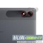 Blackview Tab 9 / 90 WiFi объектив для защитная плёнка OverLay антибактериальный Brilliant for черный вид планшет антибактериальный высота глянец 