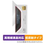 Shanling UA4 保護 フィルム OverLay Plus Lite for シャンリン ポータブル DAC/AMP 高精細液晶 アンチグレア 反射防止 非光沢 指紋防止 爆買