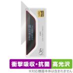 Shanling UA4 保護 フィルム OverLay Absorber 高光沢 for シャンリン ポータブル DAC/AMP 衝撃吸収 高光沢 抗菌