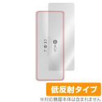 Shanling UA4 背面 保護 フィルム OverLay Plus for シャンリン ポータブル DAC/AMP 本体保護フィルム さらさら手触り 低反射素材