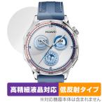 HUAWEI WATCH GT 5 46mm защитная плёнка OverLay Plus Lite for Huawei часы ji- чай высокая четкость жидкокристаллический соответствует anti g редкость отпечаток пальца предотвращение . покупка 