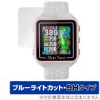 Shot Navi Beyond Lite Plus защитная плёнка OverLay Eye Protector 9H for Schott navi Golf navi жидкокристаллический защита высота твердость голубой свет cut . покупка 