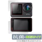 XTU S6 защитная плёнка OverLay антибактериальный Brilliant for экшн-камера основной вспомогательный дисплей жидкокристаллический защита антибактериальный .u il s высота глянец . покупка 