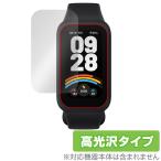 Xiaomi Smart Band 9 Active 保護フィルム OverLay Brilliant for シャオミー スマートバンド 液晶保護 指紋がつきにくい 指紋防止 高光沢