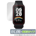 Xiaomi Smart Band 9 Active 保護 フィルム OverLay 抗菌 Brilliant for シャオミー スマートバンド Hydro Ag+ 抗菌 抗ウイルス 高光沢