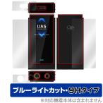 SHANLING UA6 保護 フィルム OverLay Eye Protector 9H for シャンリン ポータブル プレーヤー 液晶保護 高硬度 ブルーライトカット