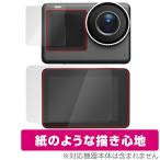 SJCAM SJ11 Active защитная плёнка OverLay Paper for экшн-камера документ . тест улучшение бумага. подобный .. ощущение . покупка 