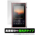 SHANLING M5 Ultra 保護 フィルム OverLay 9H Brilliant for シャンリン オーディオプレイヤー 9H 高硬度 透明 高光沢