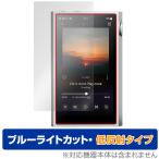 SHANLING M5 Ultra 保護 フィルム OverLay Eye Protector 低反射 for シャンリン オーディオプレイヤー ブルーライトカット 反射防止