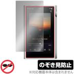 SHANLING M5 Ultra 保護 フィルム OverLay Secret for シャンリン オーディオプレイヤー 液晶保護 プライバシーフィルター 覗き見防止