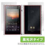 SHANLING M5 Ultra 表面 背面 フィルム OverLay Brilliant for シャンリン オーディオプレイヤー セット 指紋がつきにくい 高光沢 爆買