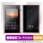 SHANLING M5 Ultra 表面 背面 フィルム OverLay Absorber 低反射 for シャンリン オーディオプレイヤー セット 衝撃吸収 抗菌