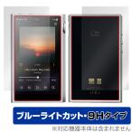 SHANLING M5 Ultra 表面 背面 フィルム OverLay Eye Protector 9H for シャンリン オーディオプレイヤー 高硬度 ブルーライトカット 爆買
