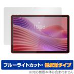 Lenovo Tab ZAEH0063JP защитная плёнка OverLay Eye Protector низкий отражающий for Lenovo планшет жидкокристаллический защита голубой свет cut отражающий предотвращение . покупка 