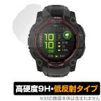 GARMIN Instinct 3 AMOLED 50mm 保護 フィルム OverLay 9H Plus for ガーミン インスティンクト 9H 高硬度 アンチグレア 反射防止