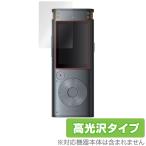 iFLYTEK AI свет магнитофон VOITER SR302 Pro защитная плёнка OverLay Brilliant for диктофон отпечаток пальца предотвращение высота глянец . покупка 