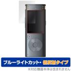 iFLYTEK AI свет магнитофон VOITER SR302 Pro защитная плёнка OverLay Eye Protector низкий отражающий for диктофон глаз . добрый . покупка 