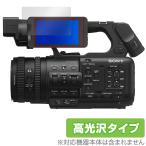 SONY cam ko-da-PXW-Z200 HXR-NX800 защитная плёнка OverLay Brilliant for Sony жидкокристаллический защита отпечаток пальца . есть трудно отпечаток пальца предотвращение высота глянец . покупка 